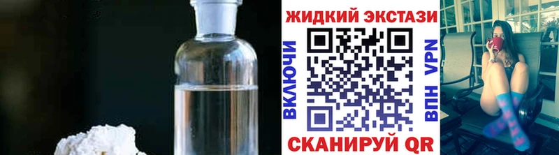 Бутират жидкий экстази Белокуриха