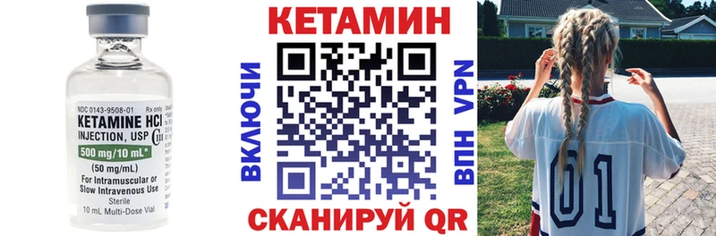 КЕТАМИН VHQ Белокуриха