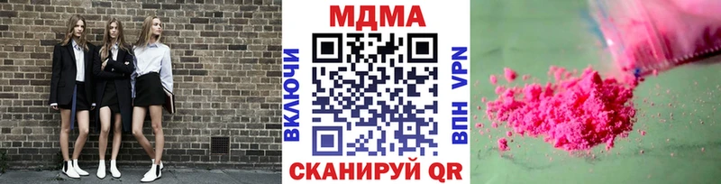 МДМА кристаллы  Белокуриха 