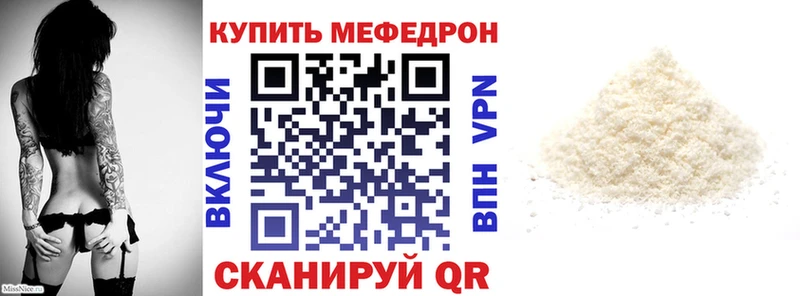 МЕФ mephedrone  Белокуриха 