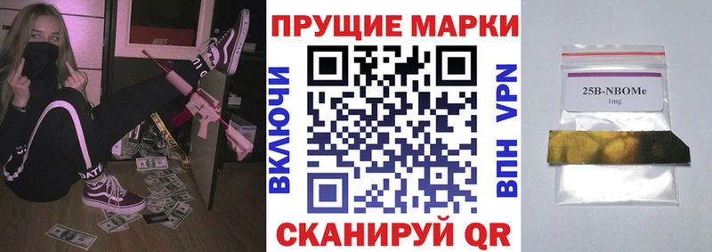 Марки 25I-NBOMe 1,8мг  где продают   Белокуриха 